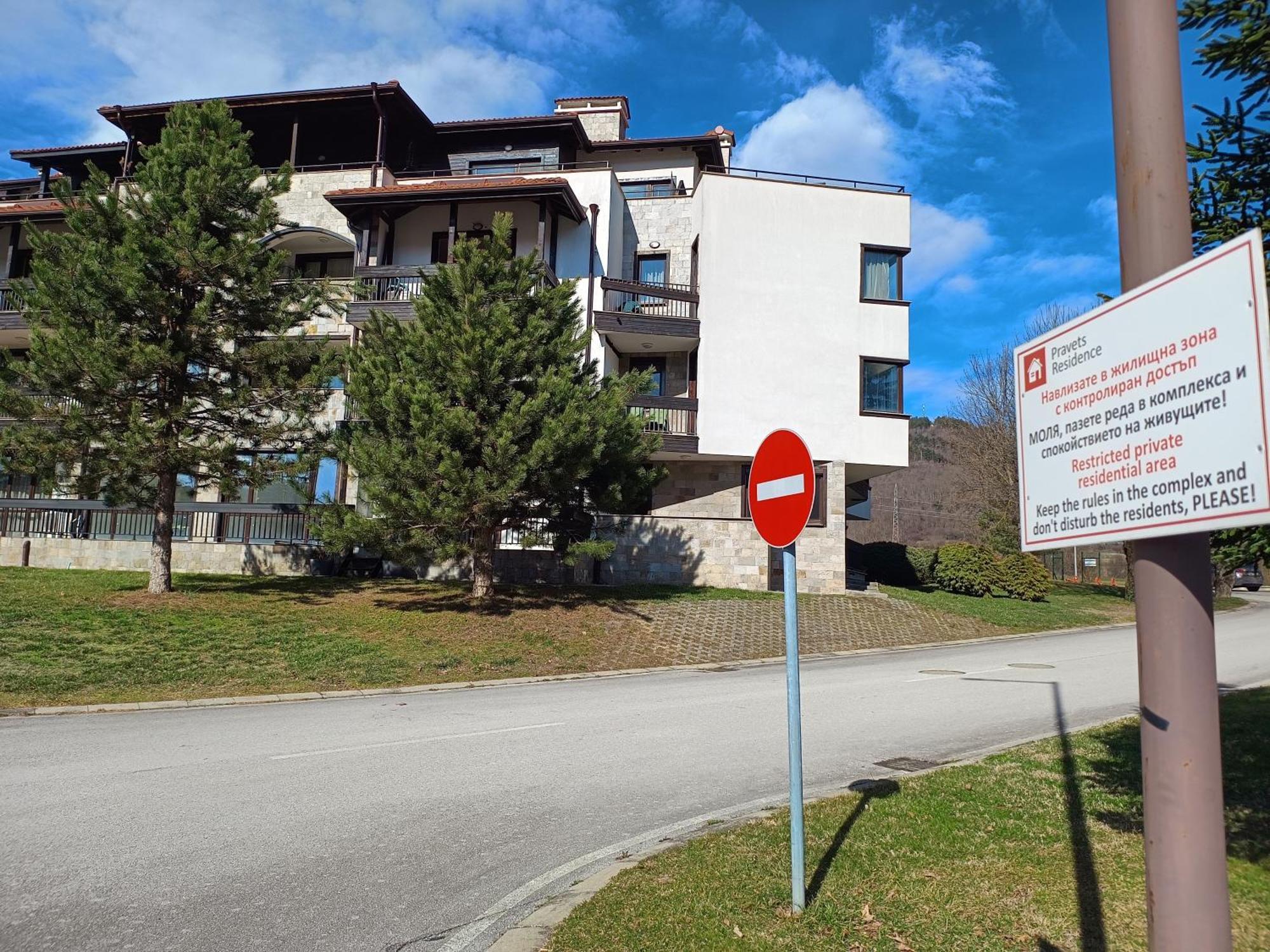 Pravets Spa Resort Apartments Exterior photo